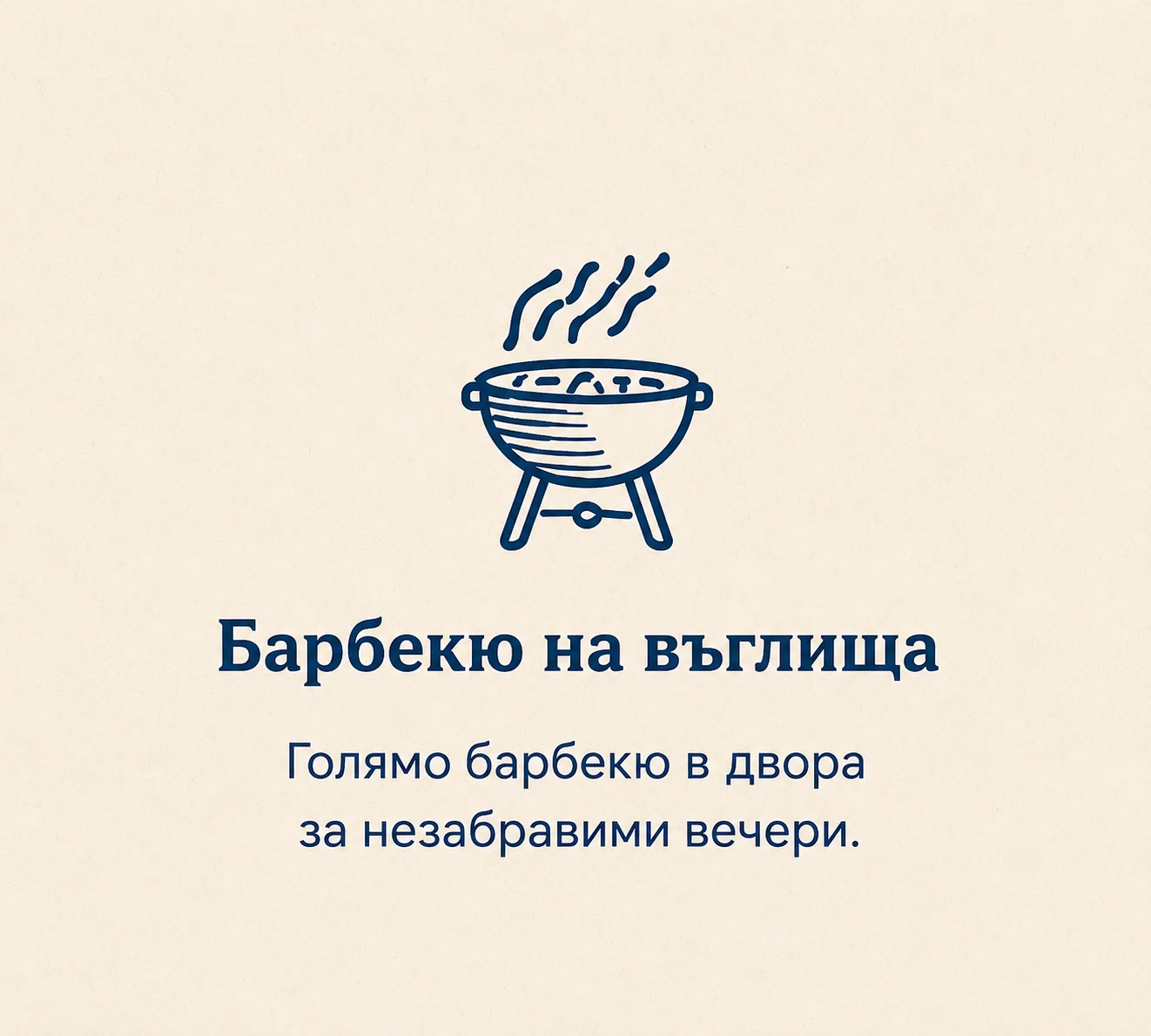 къща за гости Бимбелови - bimbelovi.eu