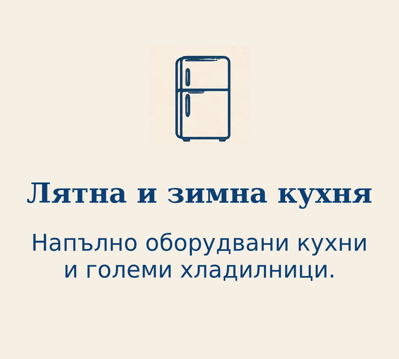 къща за гости Бимбелови - bimbelovi.eu